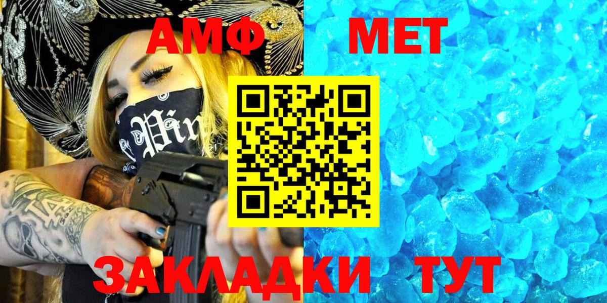 Amphetamine VHQ Острогожск