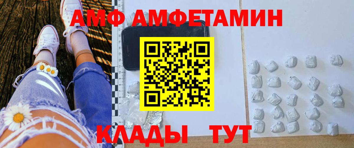 Amphetamine  Amphetamine Premium  Вход с VPN  Острогожск 