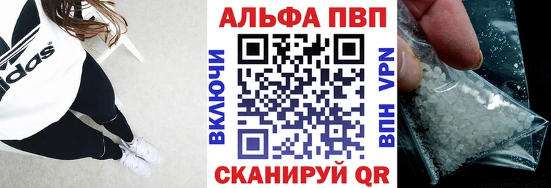 A-PVP Crystall  Острогожск 