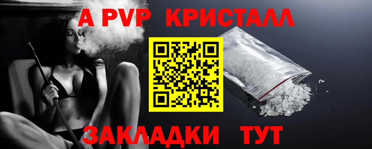 Alpha PVP Соль  A PVP крисы CK  купить закладку  Alpha-PVP СК КРИС  Острогожск  Вход с VPN 