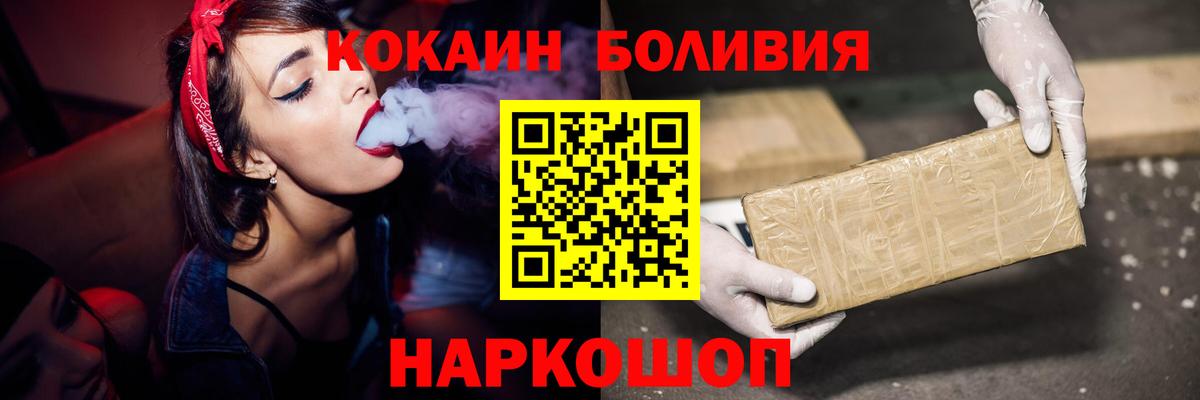 КОКАИН Эквадор Острогожск
