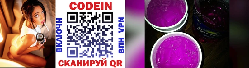 Кодеиновый сироп Lean Purple Drank  Острогожск 