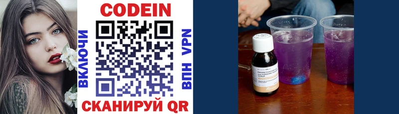Кодеин напиток Lean (лин) Острогожск