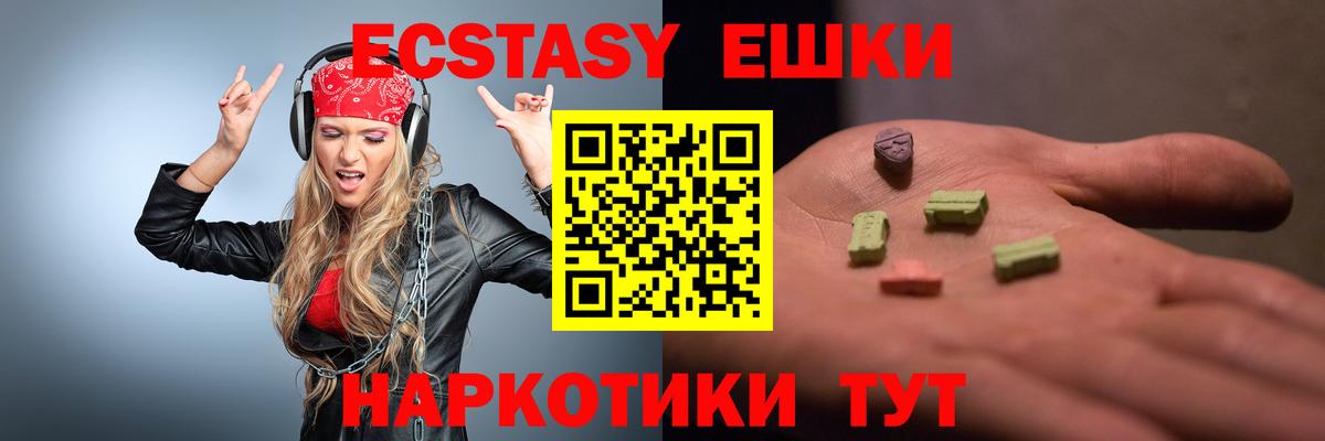 Экстази  Вход с VPN  Острогожск  Ecstasy Дубай 