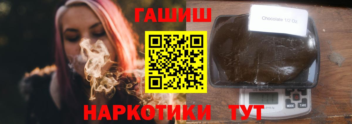 Острогожск  ГАШ  Вход с VPN  ГАШ убойный 