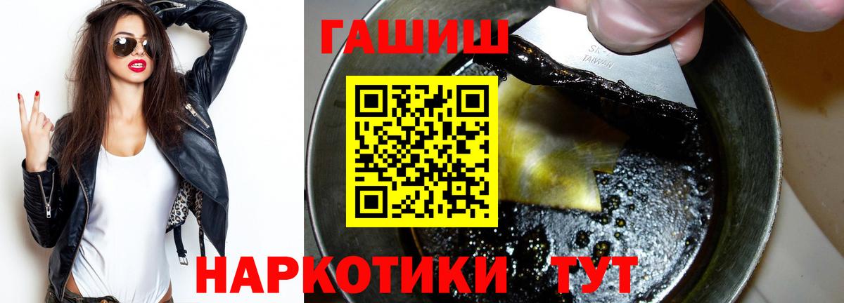 ГАШИШ гашик Острогожск
