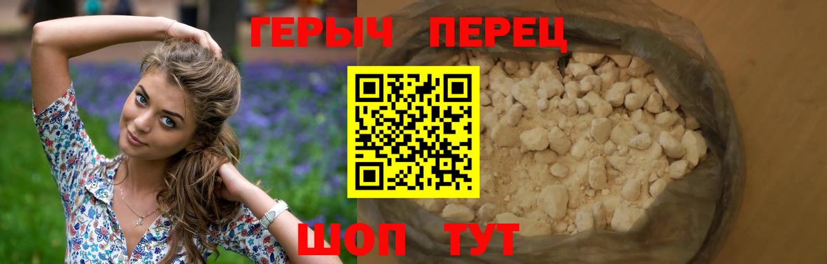 Острогожск  Героин  Вход с VPN  ГЕРОИН афганец 