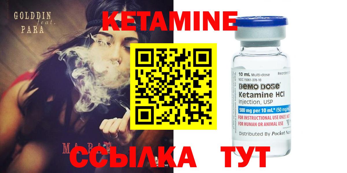 Острогожск  Кетамин VHQ  Кетамин ketamine  Вход с VPN 