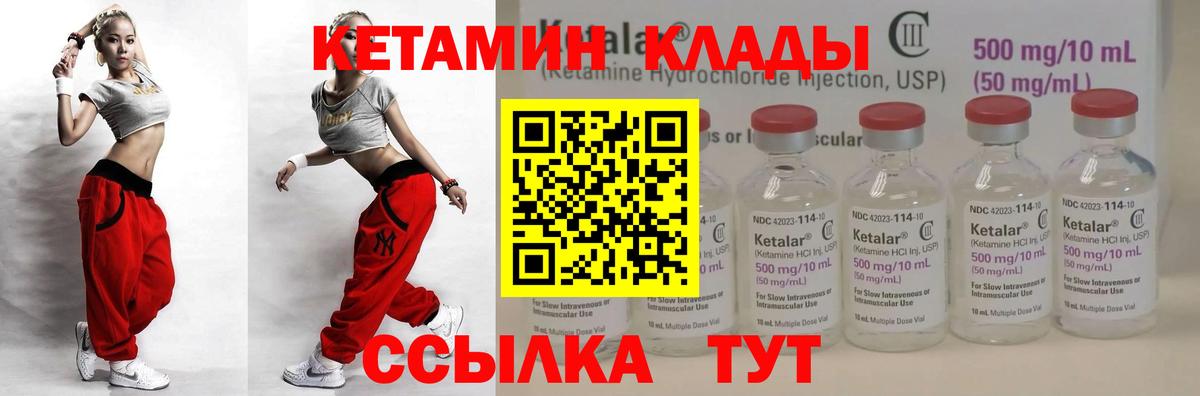 Кетамин ketamine Острогожск