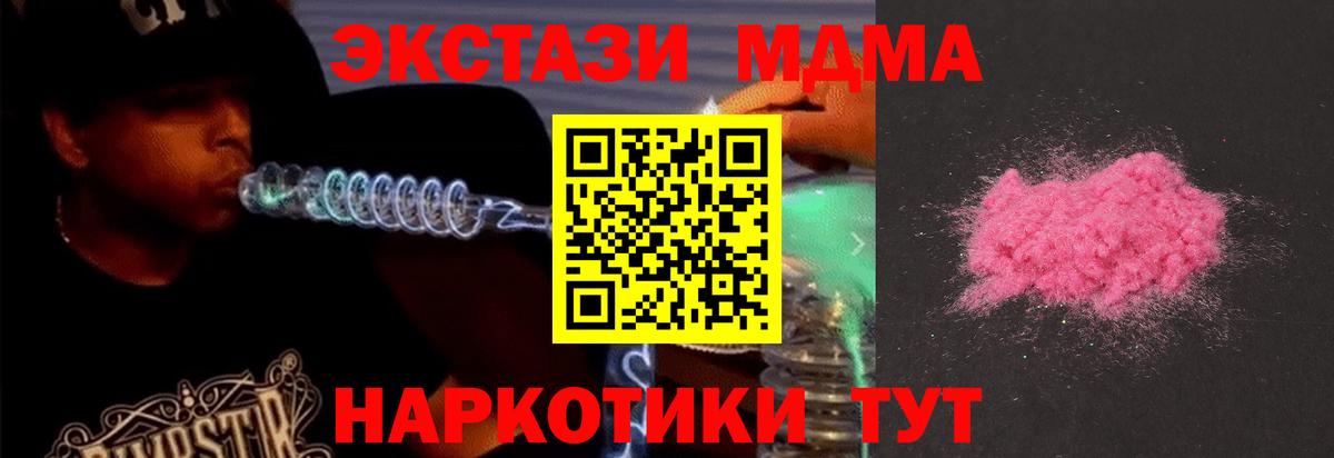 MDMA молли  Вход с VPN  Острогожск  MDMA crystal 