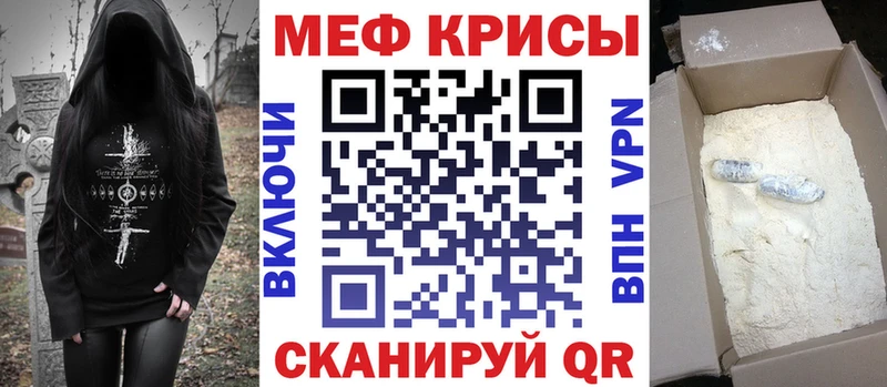 Мефедрон кристаллы  даркнет сайт  Острогожск 