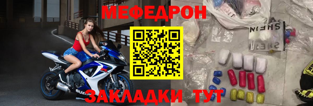 Меф мука Острогожск