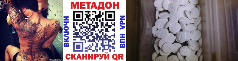 цены наркотик Острогожск Метадон кристалл