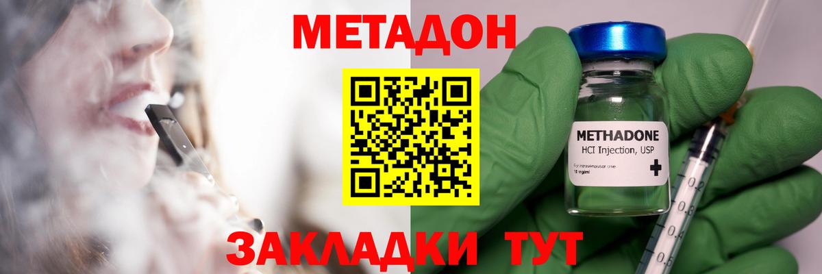 гидра маркетплейс  Вход с VPN  Метадон мёд  Острогожск  МЕТАДОН кристалл 