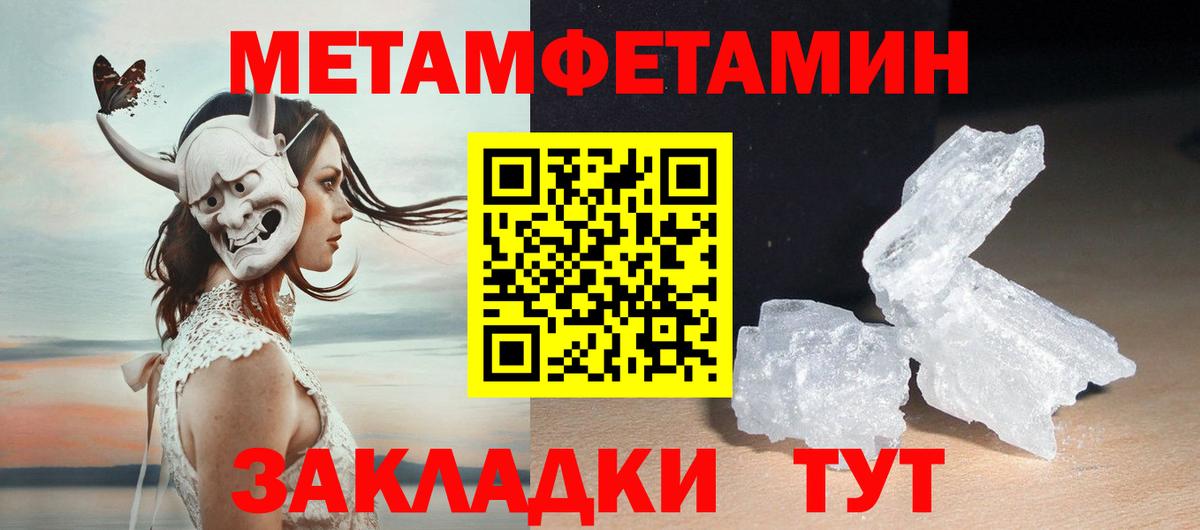 Первитин мет  Вход с VPN  Первитин мет  Острогожск 