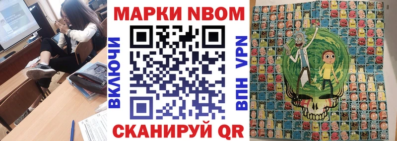 Марки N-bome 1,8мг  магазин продажи наркотиков  Острогожск 