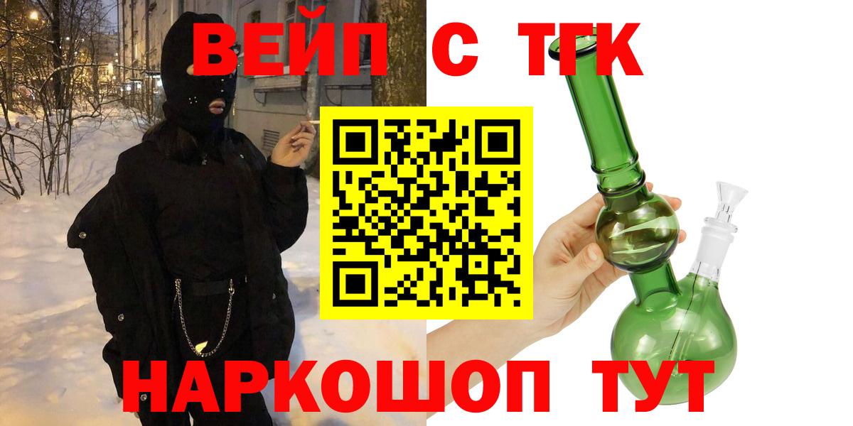 ТГК THC oil Острогожск